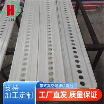 真空皮带脱水机滑台