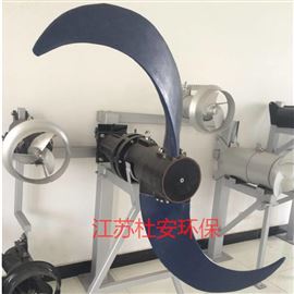 MBR专用潜水推流器