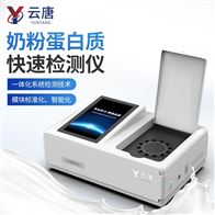 YT-Z12T蛋白質乳糖快速檢測儀