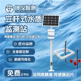 小型水质监测站