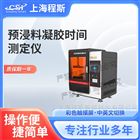 預(yù)浸料凝膠時(shí)間測(cè)試儀
