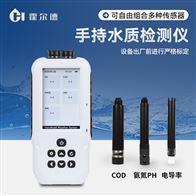 HD-DS7H电导率TDS盐度测定仪