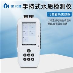 HD-DS10水质悬浮物浊度检测仪