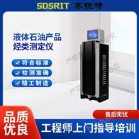 賽銳特 SRT-F998液體石油產品烴類測定儀 測試穩定