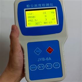 JY22-JYB-6A手持式粉塵檢測儀庫號：M63051