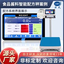 FWN-B20S大量程平臺(tái)秤電子秤帶WiFi以太網(wǎng)連接電腦