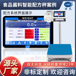 大量程平臺(tái)秤電子秤帶WiFi以太網(wǎng)連接電腦