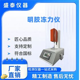 瓊脂培養(yǎng)基強(qiáng)度測(cè)定儀