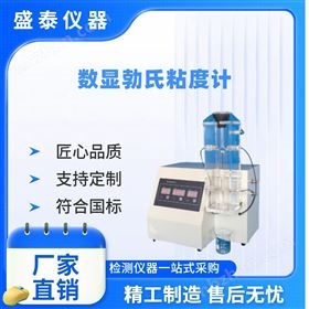 藥用明膠硬膠囊勃氏粘度測定儀