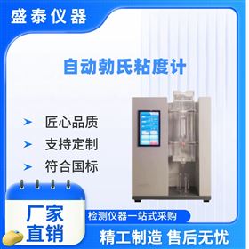 微電腦控制自動明膠勃氏粘度測定儀