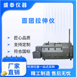 ST150面團拉伸狀態測試儀