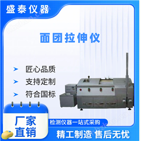 面團拉伸狀態測試儀