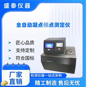 全自动润滑油凝点倾点测定仪