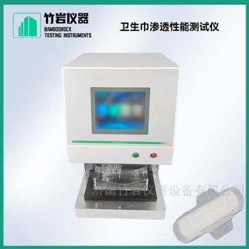 卫生巾渗透性能测试仪