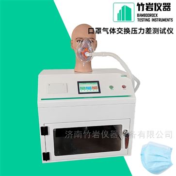 口罩气体交换压力差测试仪