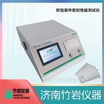 软包装件密封性能测试仪