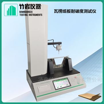 瓦楞紙板耐破度測試儀