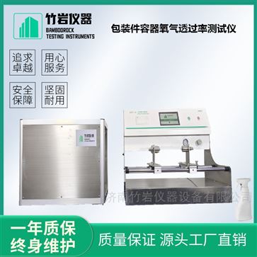 包装件容器氧气透过率测试仪