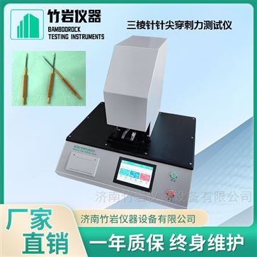 三棱針針尖穿刺力測(cè)試儀