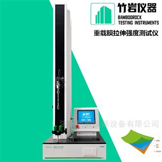 重载膜拉伸强度测试仪