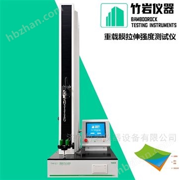 重载膜拉伸强度测试仪