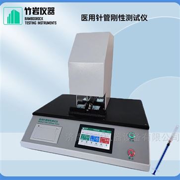 醫用針管剛性測試儀