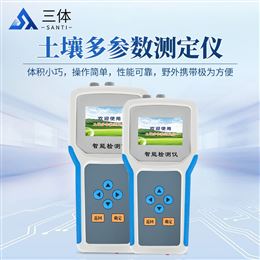 ST-WSYPF土壤多参数测定仪