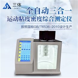 ST-ND330ȫ�Ԅ�(d��ng)����һ�\(y��n)��(d��ng)ճ���ܶȾC�Ϝy(c��)���x