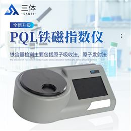 ST-PQSPQL鐵磁指數儀