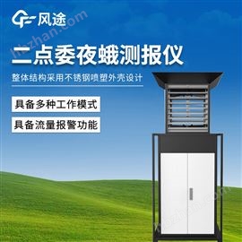 FT-YM3植物病害玉米二点委夜蛾测报仪