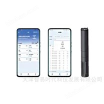 （藍(lán)牙款） 水質(zhì)多參數(shù)分析儀