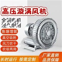 高壓漩渦風(fēng)機