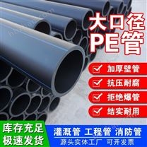 pe管給水管國標穿線管排水管農(nóng)用灌溉
