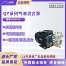 5.5kw不銹鋼氣液混合泵