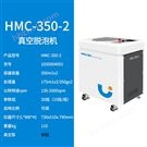 落地式真空脫泡機