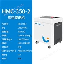 落地式真空脫泡機