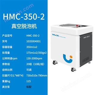 落地式真空脫泡機