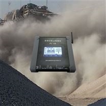 煤礦開采衛(wèi)生檢查手持式粉塵濃度檢測儀