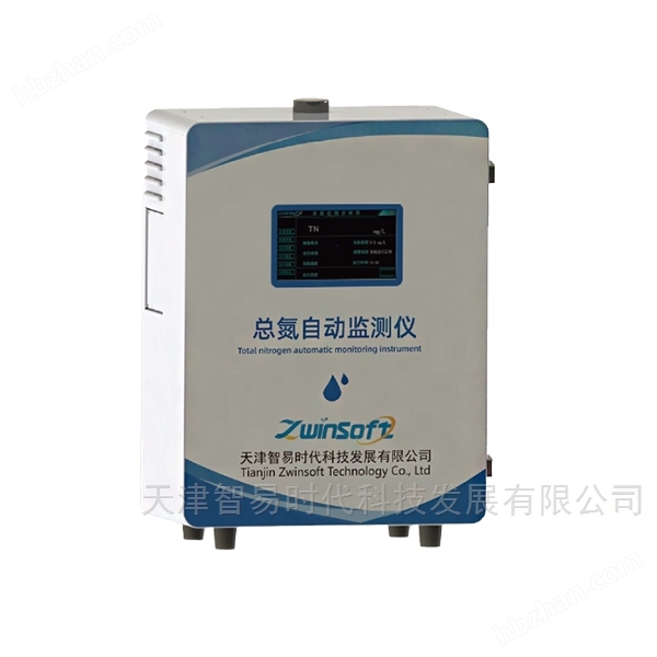 ZWIN-TN1006 總氮在線自動(dòng)分析儀