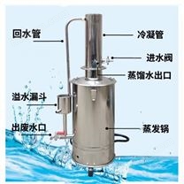不銹鋼電熱蒸餾水器斷水自控10L庫(kù)號(hào)M411523