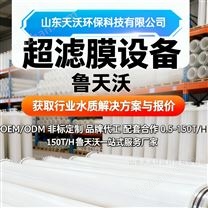 納濾設(shè)備 納濾膜