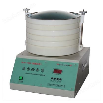 BLH-1800圓形驗粉篩 糧食面粉粗細(xì)度振動篩