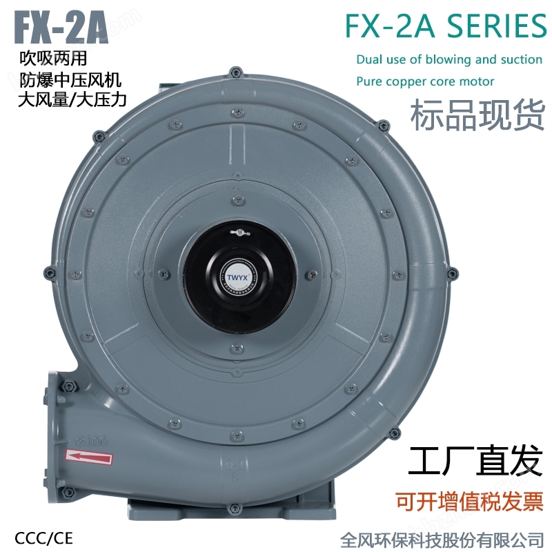 高壓鍋爐助燃防爆中壓風(fēng)機(jī)