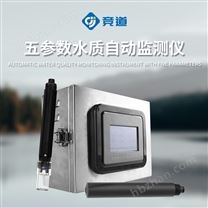 多參數(shù)水質(zhì)檢測系統(tǒng)