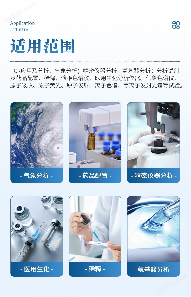 超純水機(jī) (3).jpg