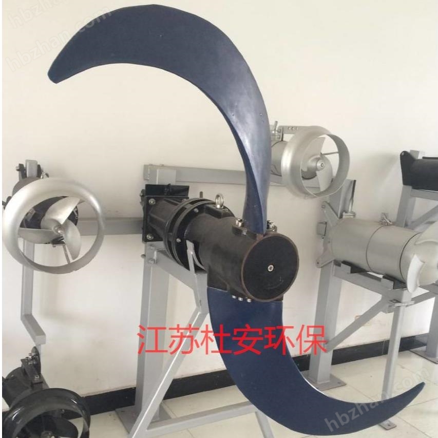 MBR專用潛水推流器