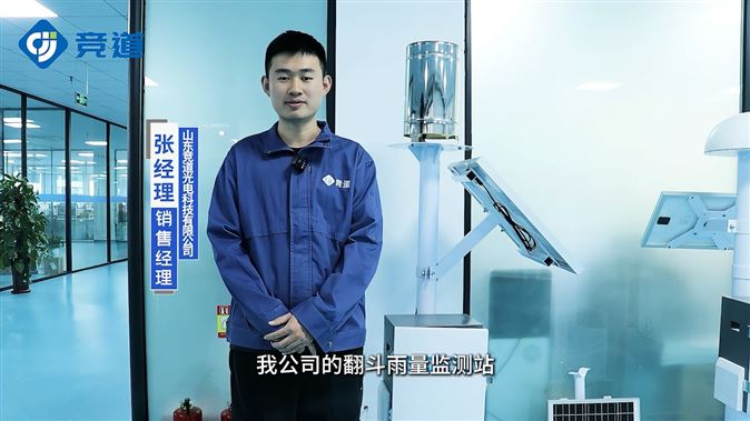 雨量监测站的原理与作用解析