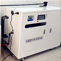 實驗室廢水處理設(shè)備的工藝流程