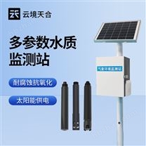 河道水质自动监测站