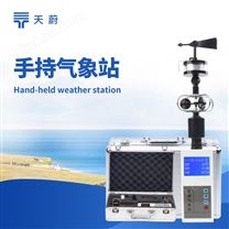 手持气象仪
